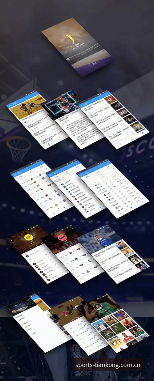天空体育焕新亮相手机版实用指南：从配色到直播，老球迷才知道的门道