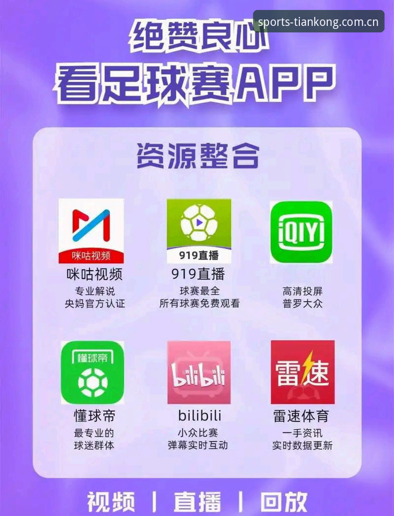 天空体育焕新APP实用下载指南：从观赛到玩赛，一部手机就够了